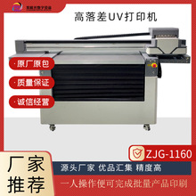UV-6090 1160中小型皮革首饰礼盒茶叶包装uv打印彩印机 圆柱打印