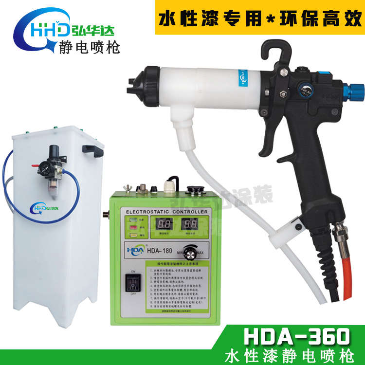 水性涂料静电喷枪 水性漆静电喷枪 天津弘华达涂装厂家批发