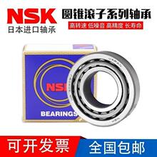 NSK����HR30234J 7234E�ߴ�170*310*52mmԲ׶�������