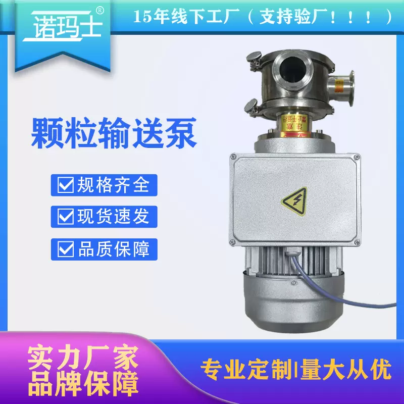 颗粒输送泵豆腐脑豆浆食品输送泵挠性耐腐蚀果汁输送泵变频转子泵