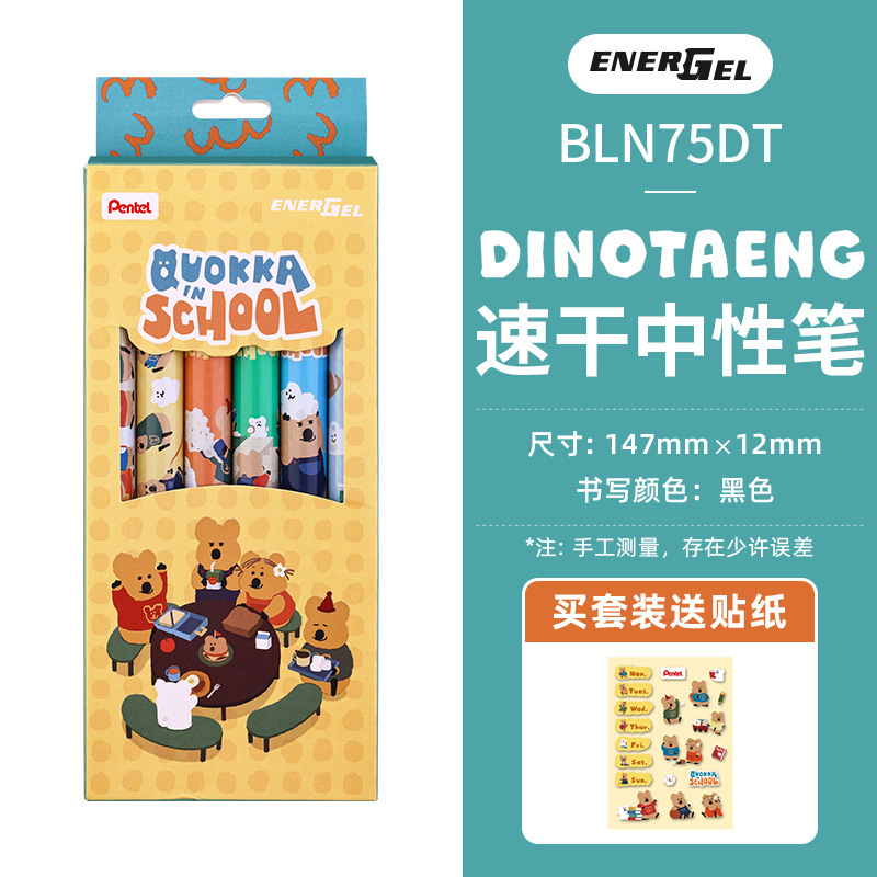 日本Pentel派通中性笔DINO TAENG联名限定BLN75柿子椒熊速干黑笔|undefined