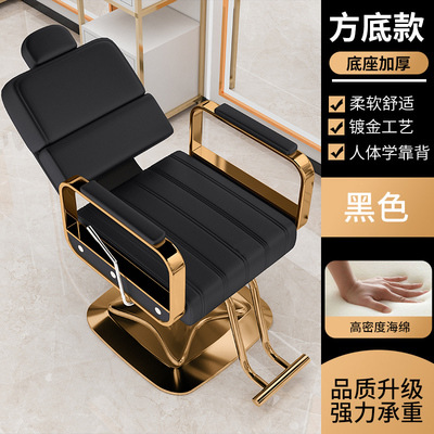 Silla de peluquería se puede poner Silla de peluquero fábrica peluquería ajustable giratoria Silla de corte de pelo Silla de maquillaje teñido caliente