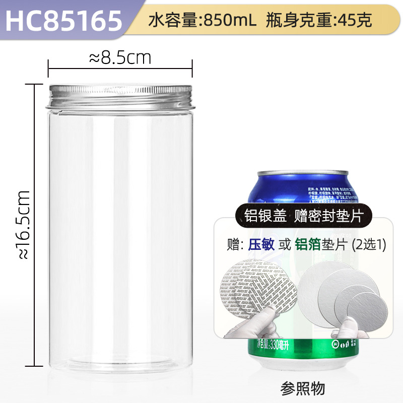 Hechuang empaque al por mayor aluminio PET botellas de plástico de grado alimenticio latas de plástico transparentes gruesas latas de sellado de granos especiales image 56
