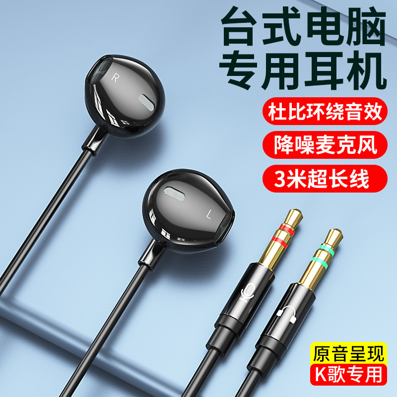 工場ネット赤アナウンサーのイヤホン2メートル3メートル線携帯電話中継パソコンは麦入耳式ノート有線耳麦を持っている|undefined