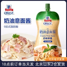 奶油意面酱200g蘑菇培根意大利面酱焗饭拌面意粉西餐酱料批发包邮