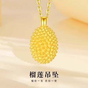 Gold 999 Pure Gold Water Shell Gold Necklace Female Durian Pendant Fruit Durian Forget to Return Clavicle Chain for Girlfriend