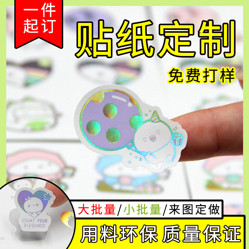 印刷厂定做圆形彩虹色爱心玩具儿童不干胶标签动物卡通贴纸封口贴