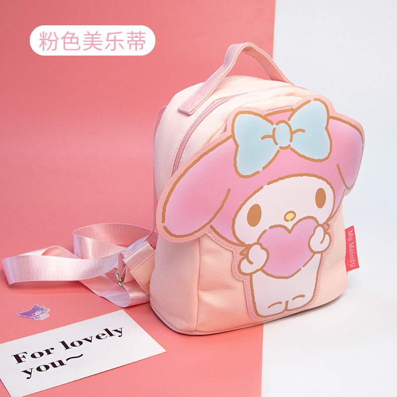 三丽鸥正版授权可爱立体双肩包学生包包女生幼儿园书包库洛米包包|undefined