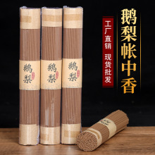 古方合香鹅梨帐中香天然沉香线香直播热卖流量爆款现货厂家批发