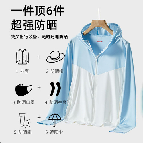UPF50+ Outdoor Ice Silk Sun Protection Shirt for Women, Long Sleeve, Parent-Child UV Protection Sun Shirt, Children's Fishing Sun Suit for Men