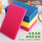 百洁布厨房清洁彩色海绵百洁抹布刷碗刷锅洗碗布魔力海绵擦亚玛逊