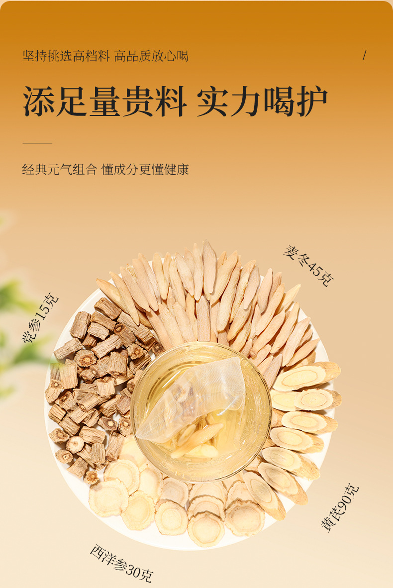 Qi Li Xiang Yuan Qi Four Treasures Herbal Tea Blend Astragalus Codonopsis Ophiopogon American Ginseng 180g Box key features