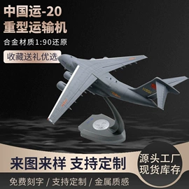 航空模型;军事模型;航海模型