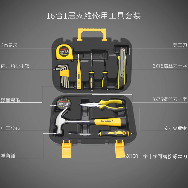 [모델] 가정용 일일 유지보수 세트 16종