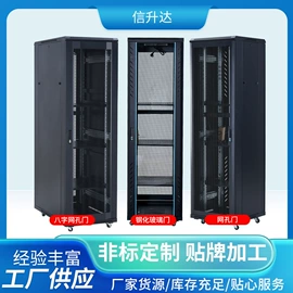网络机柜;集成监控系统;其他网络设备
