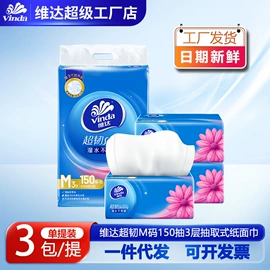 抽纸;卫生纸/卷纸;湿巾纸