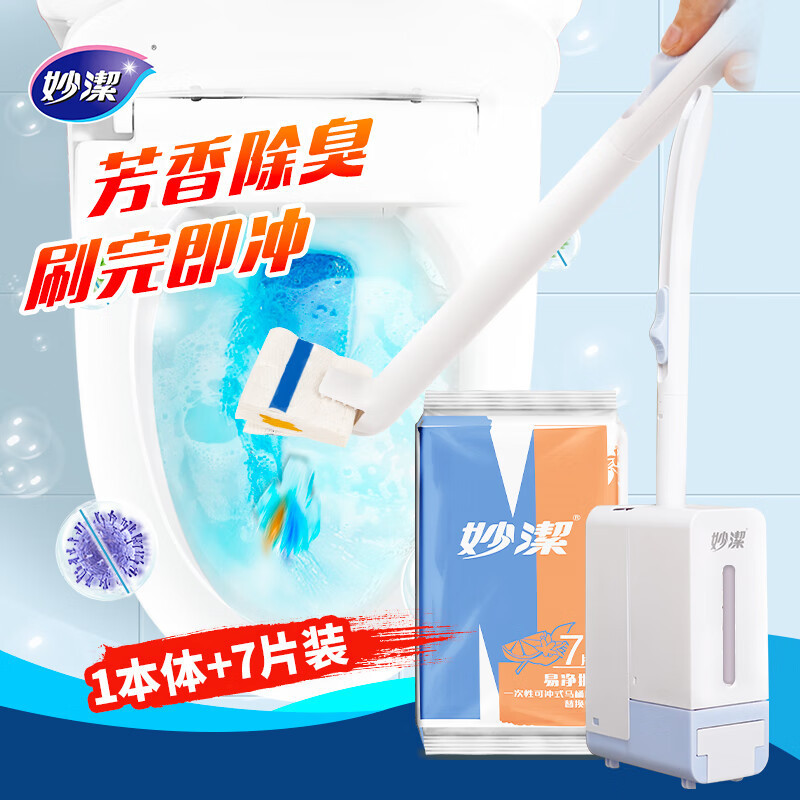 妙潔使い捨てトイレブラシ家庭用トイレ壁掛け式死角なしトイレトイレ専用洗浄ブラシ|undefined