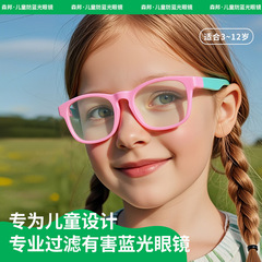 2025年新型子供用メガネ、高精細ブルーライトカット、無度メガネ、おしゃれなシリコン製、男女兼用メガネフレーム F891