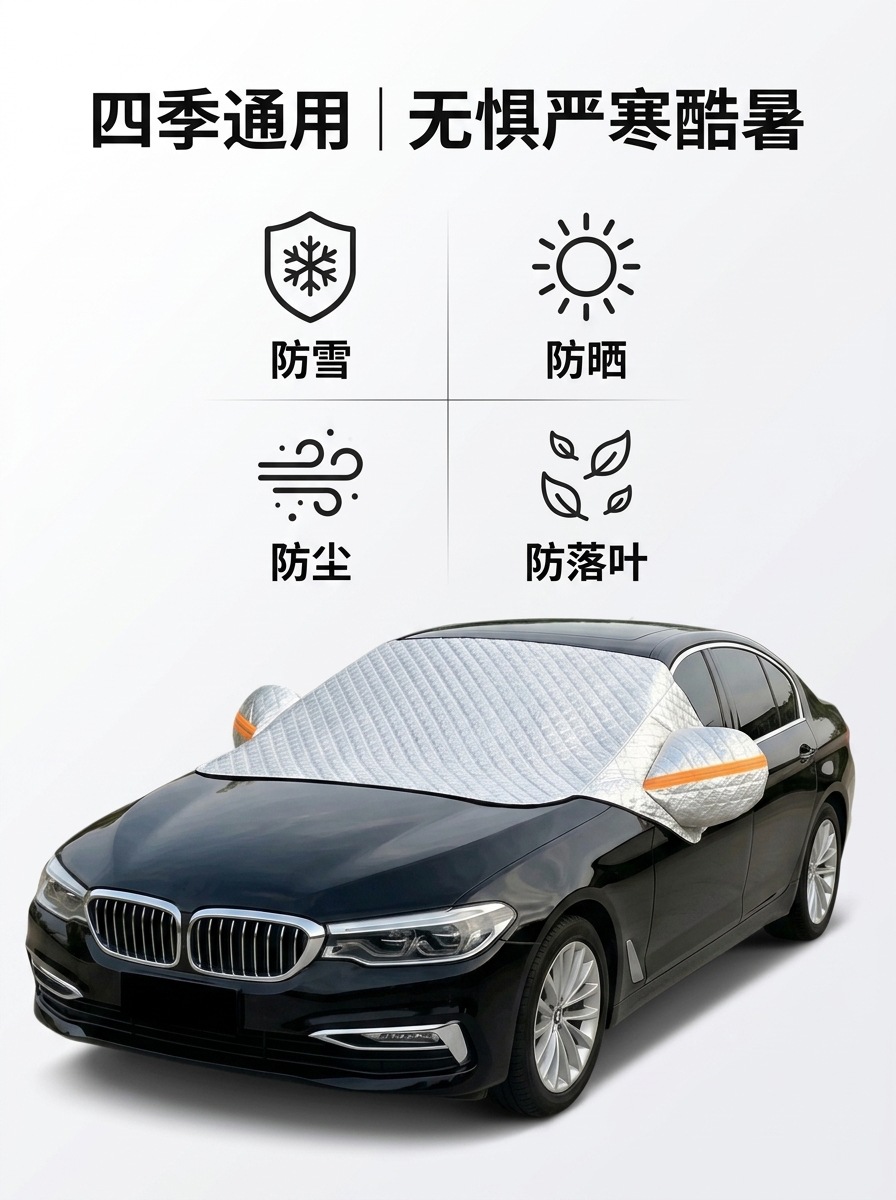Half car cover for winter, car snow shield for front windshield, anti-freeze cover, thickened snow cover, frost and snow protection