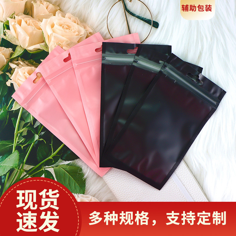 自封袋磨砂内印刷铝箔袋阴阳骨袋哑光彩色封口袋半透明饰品包装袋