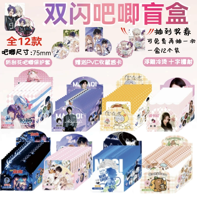 Anime двойной вспышки 75 мм декоративная нашивка-фиксация в слоте, защитный чехол из ПВХ, 12 штук в коробке