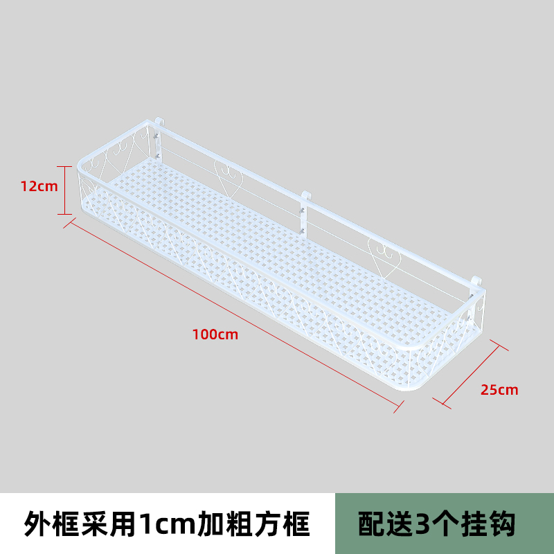 窗台置物架花架阳台悬挂栏杆花盆托架多肉花架子铁艺窗外窗户挂架|undefined