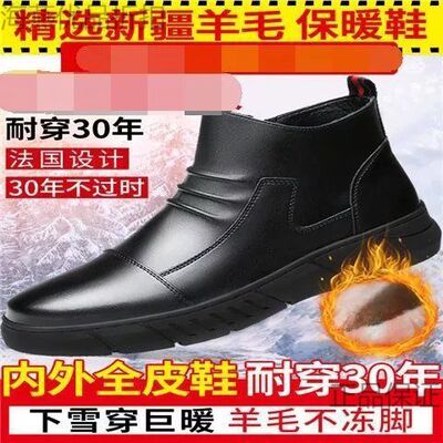 Autumn and winter man business affairs leisure time leather shoes Xinjiang Cashmere The first layer cowhide Plush thickening Cotton-padded shoes non-slip wear-resisting