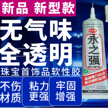 �ֹ��zˮb7000��ճ��͸���zˮ�Ʒdiy�錚�N荹��S����6019�z