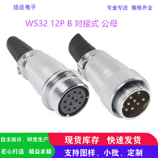 TP/WS-32 12P����ʽ��ĸ���ղ��^�t��ͨӍ�����O���B�Ӿ����^�S