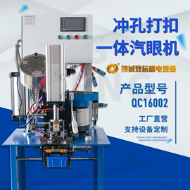 其他铆接设备;气动铆钉机;冲孔机