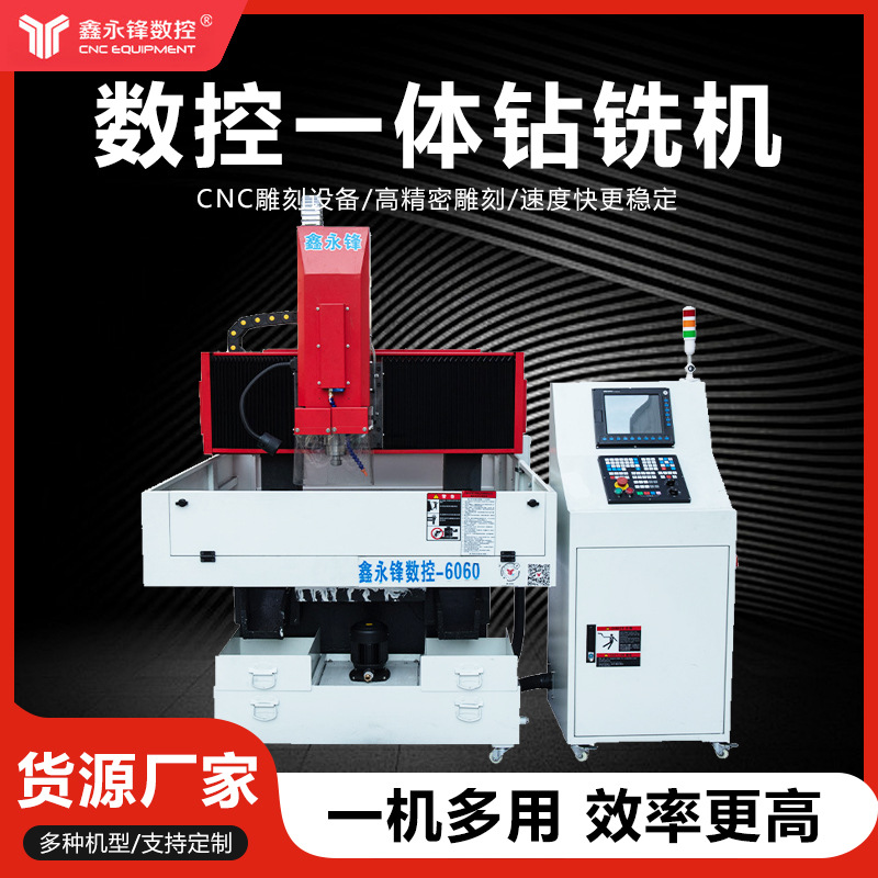 Cnc Engraving Machine for Copper and Aluminum Molds, High-Precision Small Gantry Engraving and Milling Machine, Cnc Machining Center