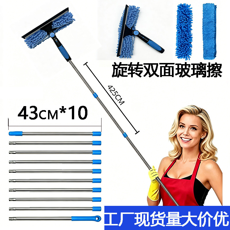 Cross-Border 180 ° Rotating 2-in-1 Thickened Stainless Steel Splicing Rod Ladder-Free Window Solar Panel Cleaning Scraper