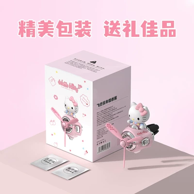 Airplane Fragrance Light Fragrance for — Car Perfume Aromatherapy