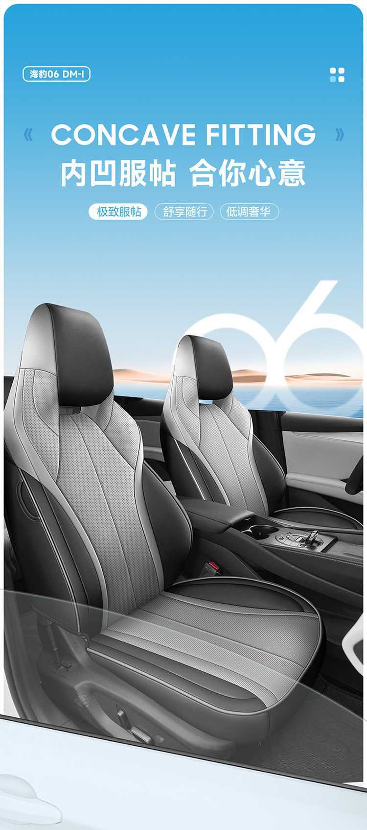 Specifically designed for 25/26 model BYD Seal 06DMI/EV, full-cover car seat cushion and seat cover