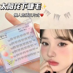 萌睫尚品小野貓小貓耳混裝下睫毛懶人寬梗漫畫自然單簇分段眼睫毛