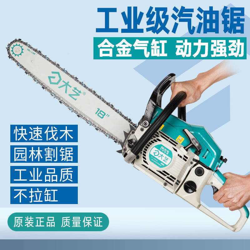 工业级20寸18寸汽油锯油锯伐木园林电链锯便携式伐木锯大排垒德株