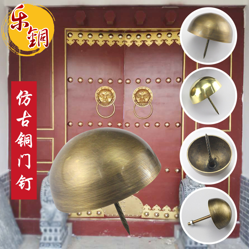 大门铜泡钉黄铜门钉装饰钉仿古实木黄铜泡钉鼓钉圆头钉帽钉蘑菇钉