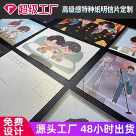 厂家印刷明信片珠光小卡特种纸卡通动漫明星文创卡片批发定 制