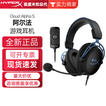 HyperX 阿尔法/阿尔法S 加强版7.1环绕音头戴式绝地求生游戏耳麦