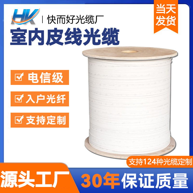 Indoor Optical Fiber Cable, Ftth Home Fiber Optic Cable, Single-Mode Fiber Optic Cable, 1-Core, 2-Core, 4-Core Drone Fiber Optic Indoor Optical Fiber Cable, Ftth Home Fiber Optic Cable, Single-Mode Fiber Optic Cable, 1-Core, 2-Core, 4-Core Drone Fiber Optic