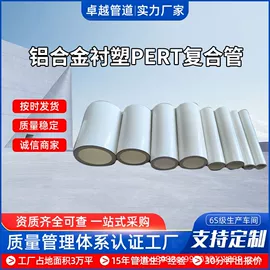 复合管;PERT管;钢塑管