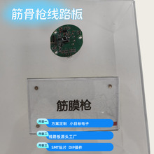 筋骨抢线路板PCBA线路板SMT贴片加工pcb电路板生产鼠标加热垫线路