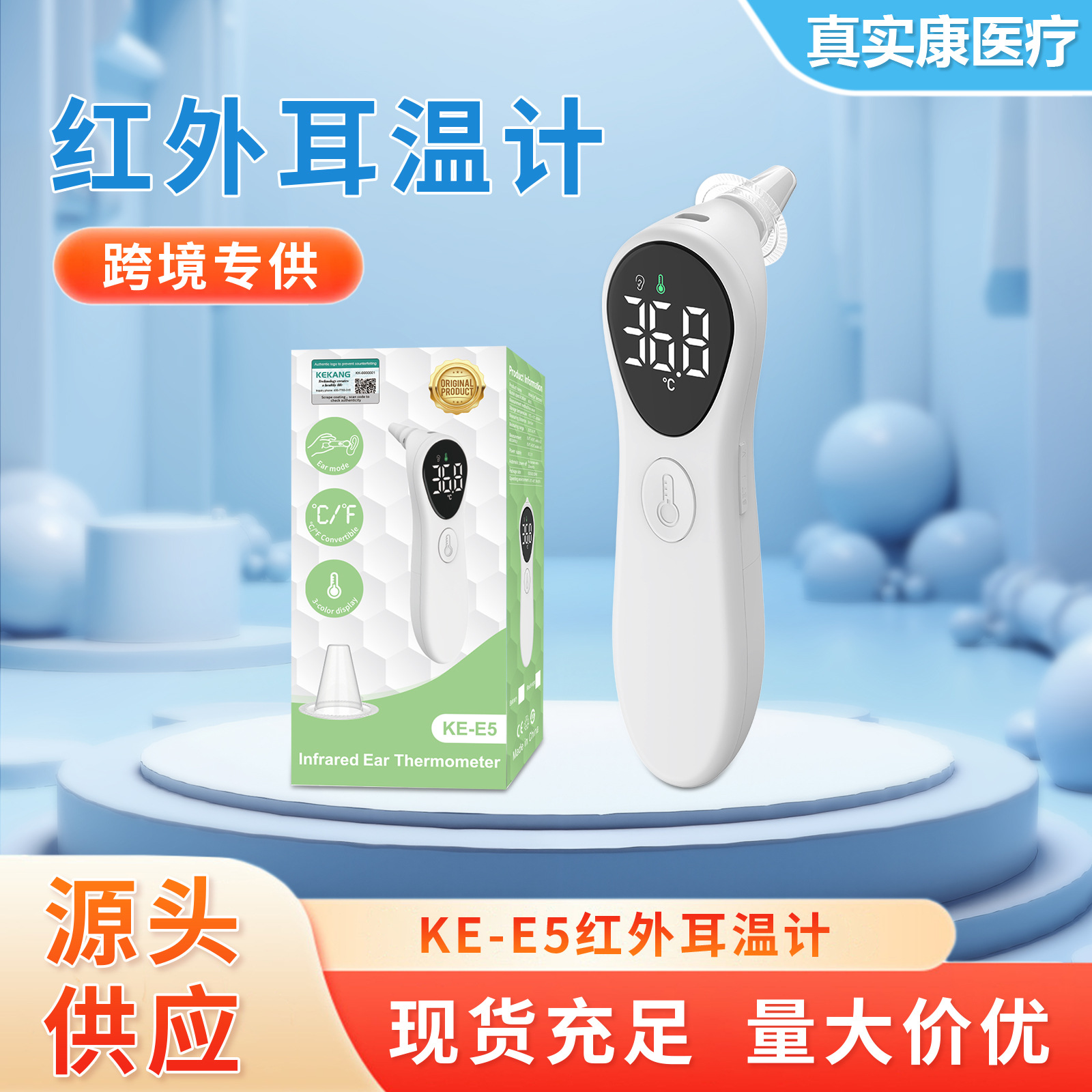 Cross-Border Ear Thermometer with Built-In Rechargeable Handheld Home-Use Children's Smart Thermometer English Electronic Ear Thermometer