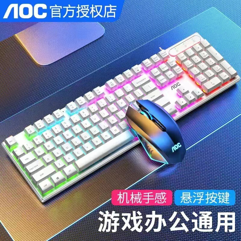 AOC発光機械手触りキーボードUSB有線静音デスクトップコンピュータノート外付けオフィスゲームキーボード|undefined