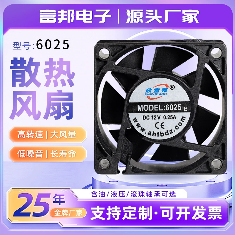 6025B вентилятор постоянного тока 5-48V