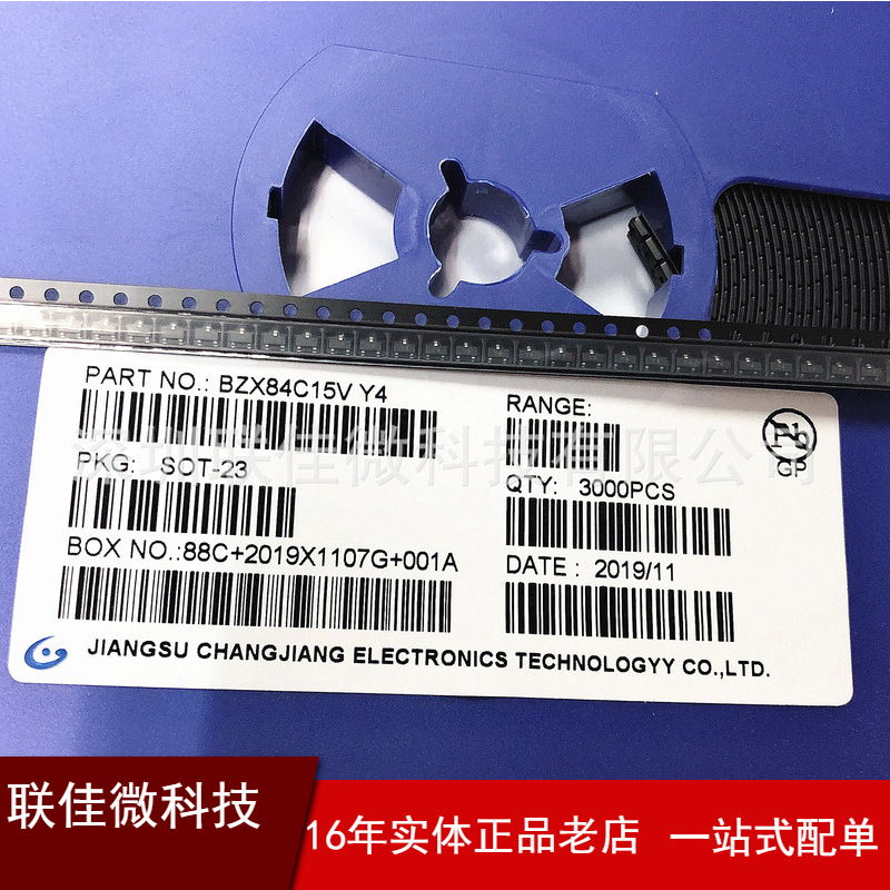 原装现货BZX84C15 15V 丝印Y4 SOT-23等贴片稳压三极管 0.35W