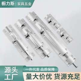 不锈钢柜门插销防盗门闩门栓门插销中方卫生间木门锁扣安全锁扣