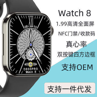 S8智能手表1.99寸屏nfc手环华强北手表多功能心率血压9月直播热款|ru