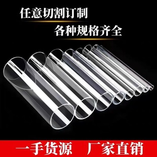 Transparent Acrylic Hollow Round Tube Colorful Plexiglass Tube Diameter 3-1500mm Punched Semicircle Back Processing