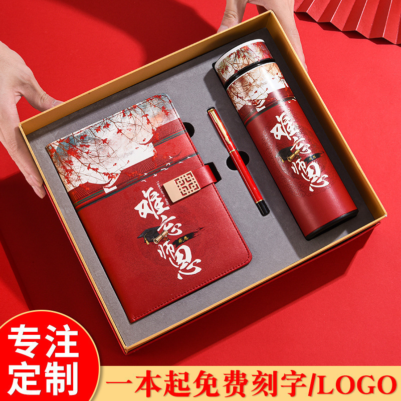 教师节礼物感恩教师笔记本礼盒套装专属定制毕业季高档记事本实用|undefined
